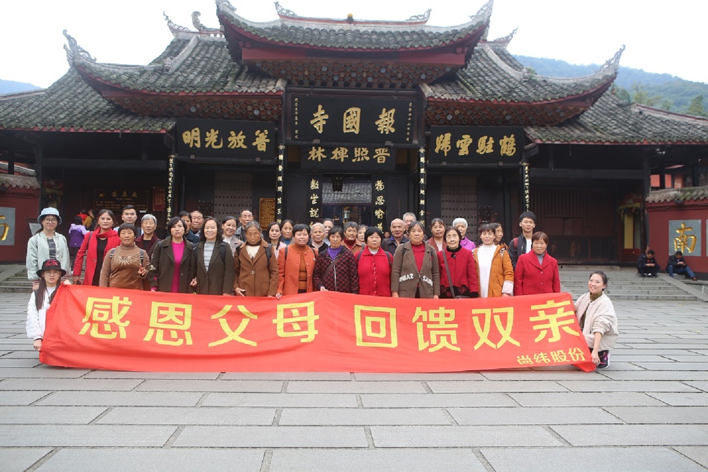 1080敬老孝親活動(dòng) (2).jpg