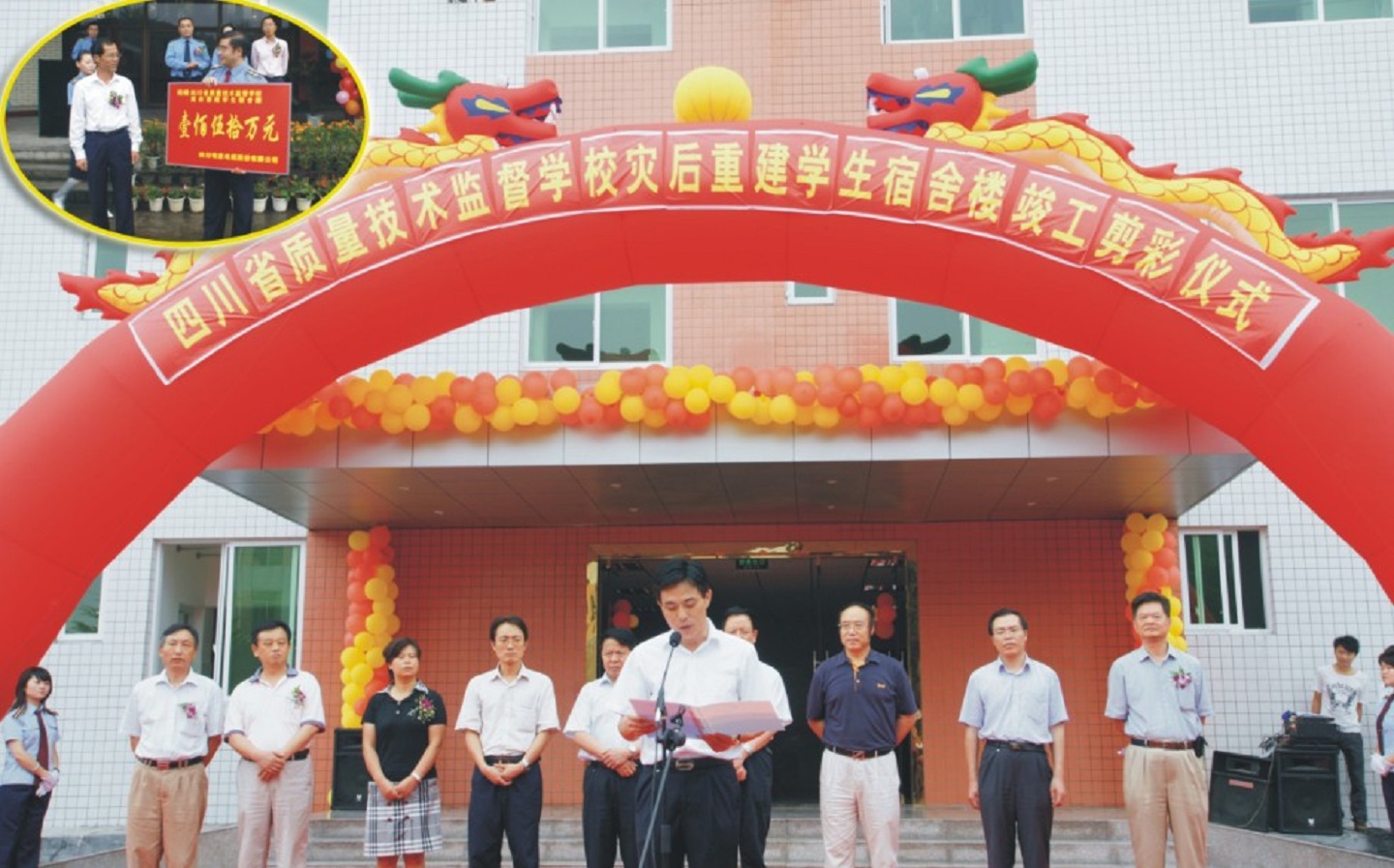65.履行捐贈承諾向四川省質(zhì)量技術(shù)監(jiān)督學(xué)校捐贈現(xiàn)金150萬元，用于修建被地震破壞的學(xué)生宿舍明星樓。.jpg